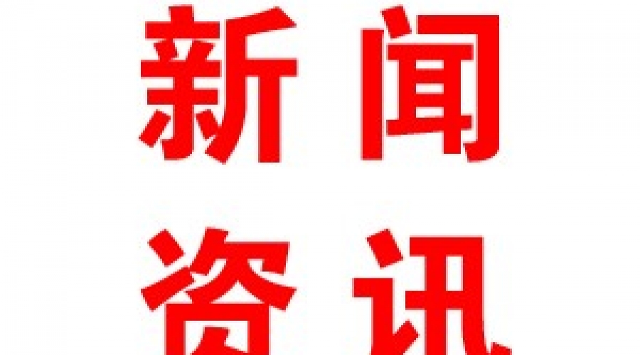 山東在礦山、化工等高危行業強制實施安全生產責任保險試點