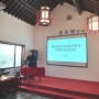 湖田街道商會一屆二次會員大會暨當前經(jīng)濟形勢培訓班在玉黛湖舉行